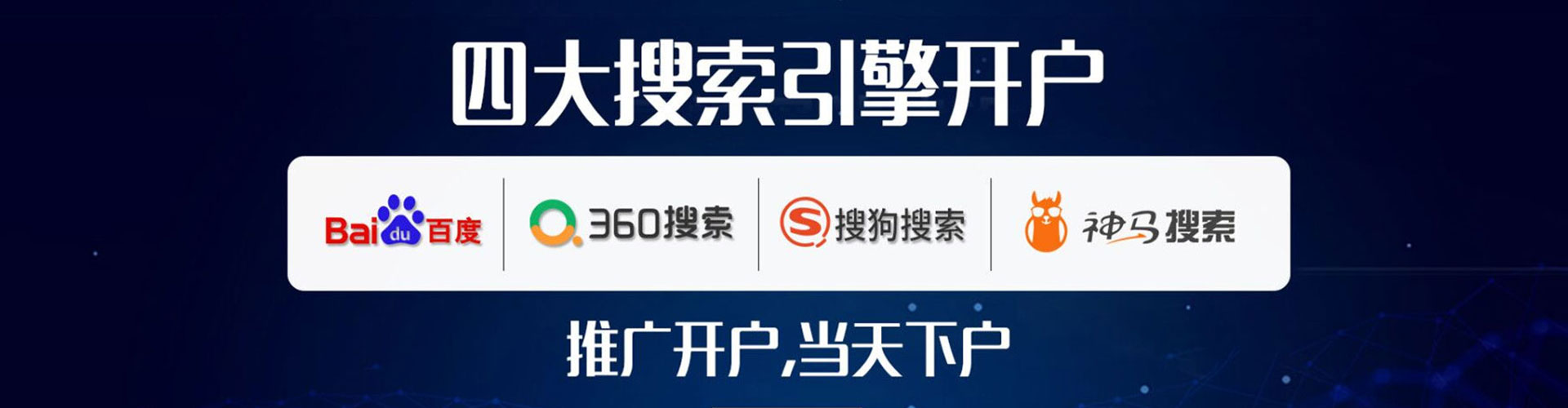 孟村百度推广返点
